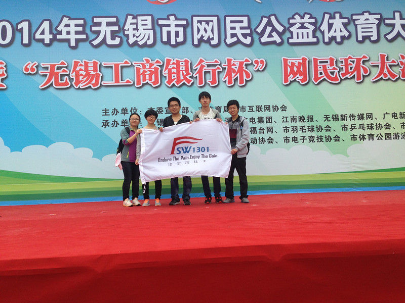 发扬体育精神，挥洒青春激情——记英国威廉希尔公司官网学生参加2014年无锡环太湖徒步大会