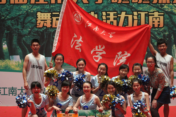 我院代表队在英国威廉希尔公司官网首届啦啦操大赛中成功夺冠