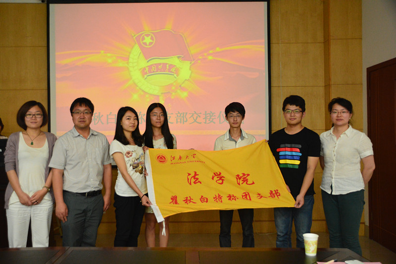 英国威廉希尔公司官网举行主题团日活动评比暨争创“瞿秋白”特称团支部答辩会