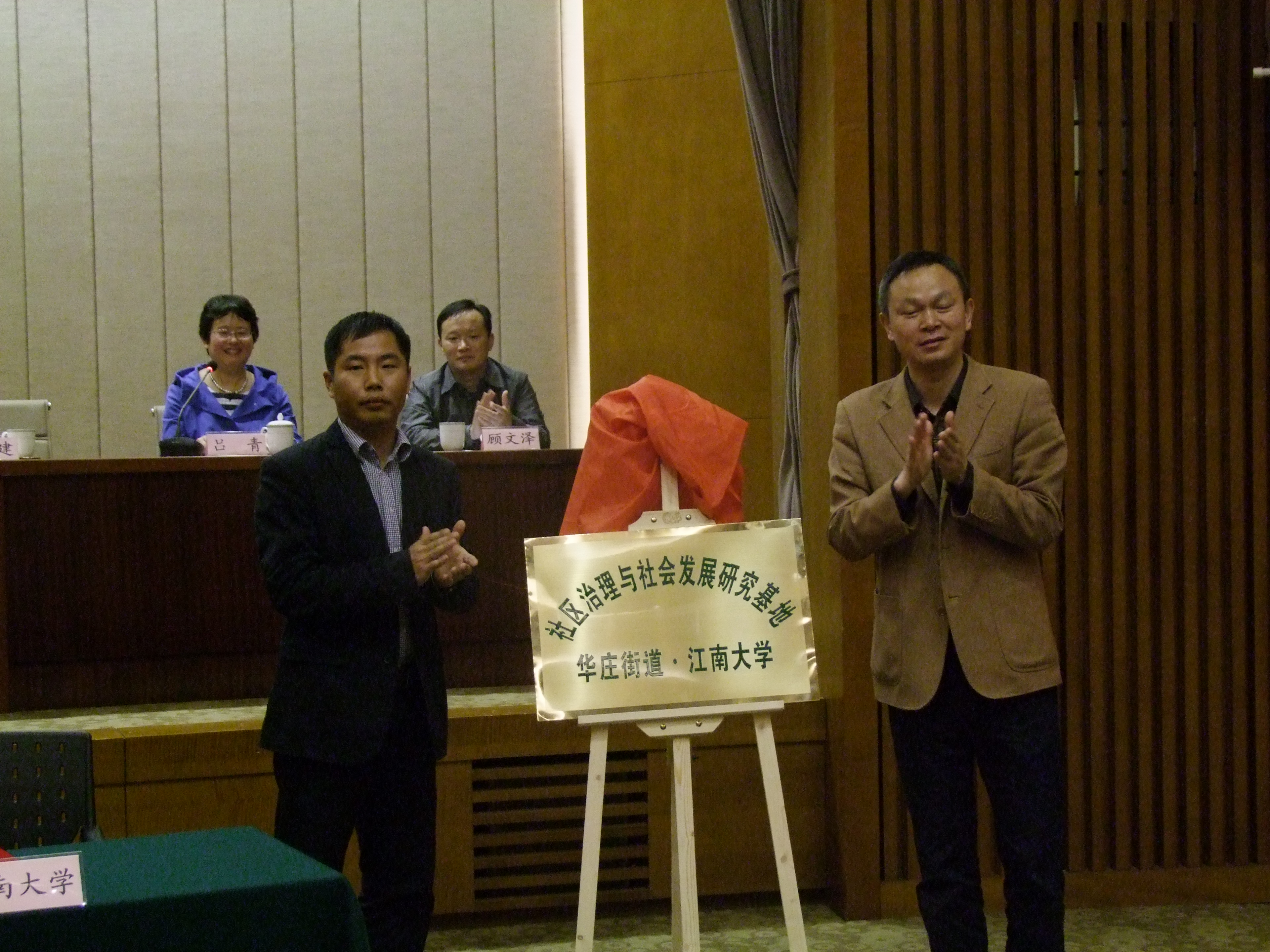 英国威廉希尔公司官网与无锡太湖城（华庄街道）开启校地合作新篇章