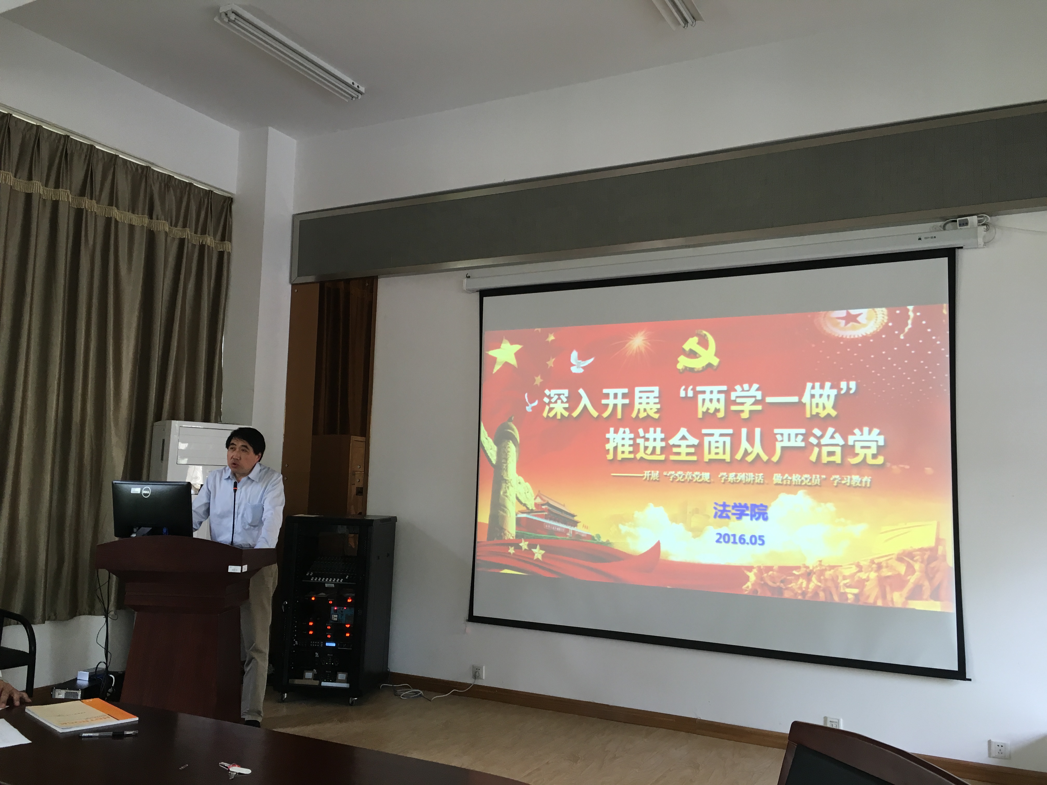 英国威廉希尔公司官网党委举行“两学一做”学习教育动员大会