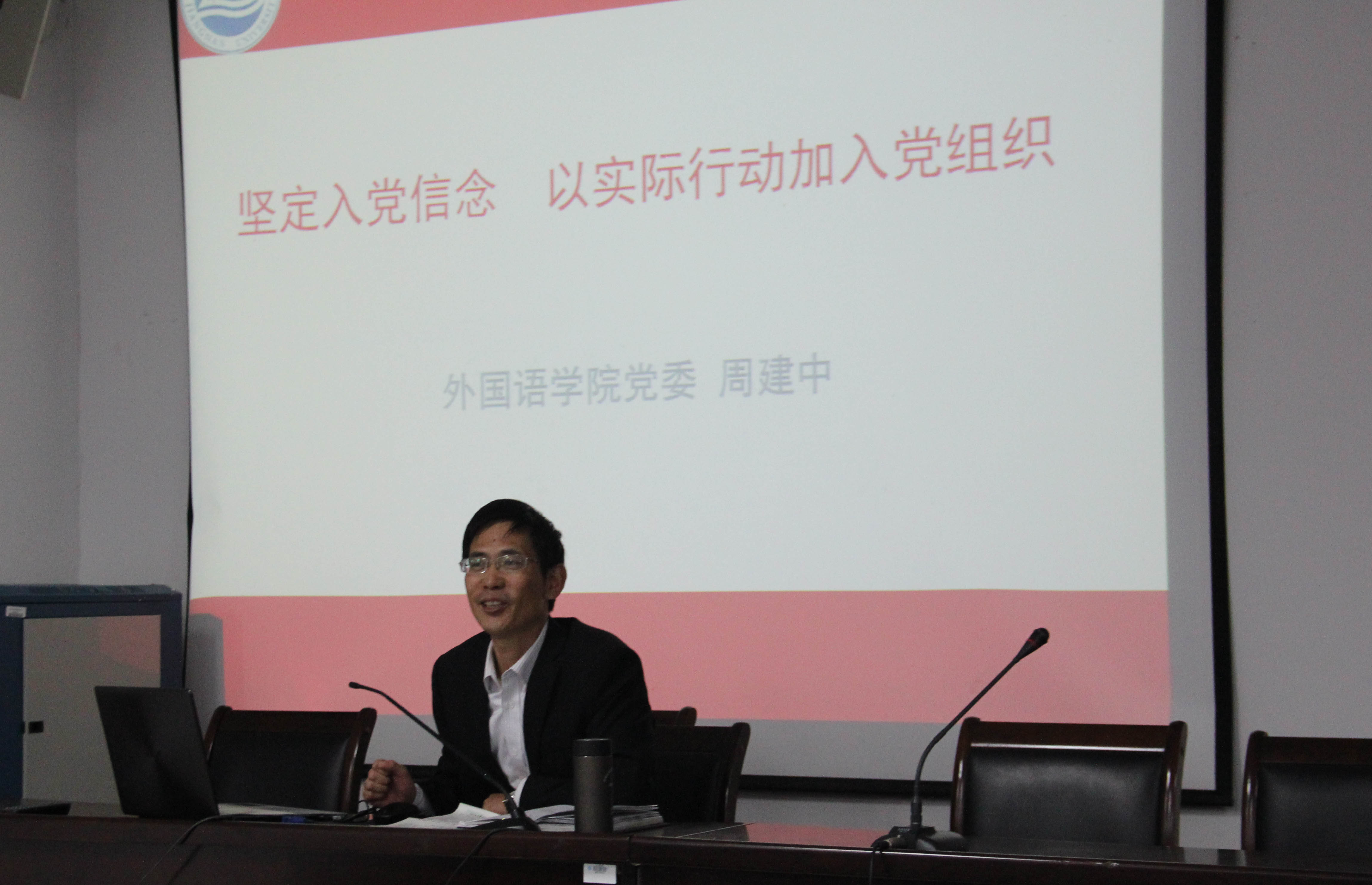 英国威廉希尔公司官网、外国语学院、马克思主义学院联合分党校发展对象培训班开讲