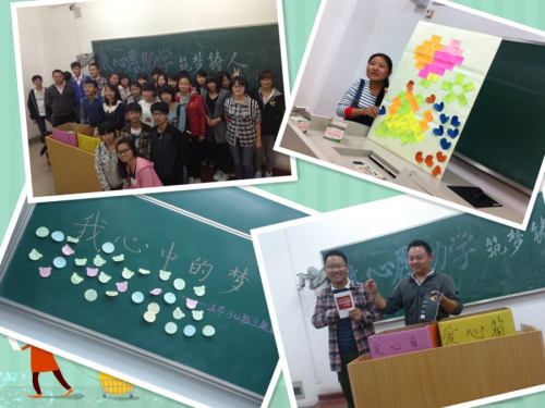 实现微心愿，传递正能量——英国威廉希尔公司官网“微心愿”活动