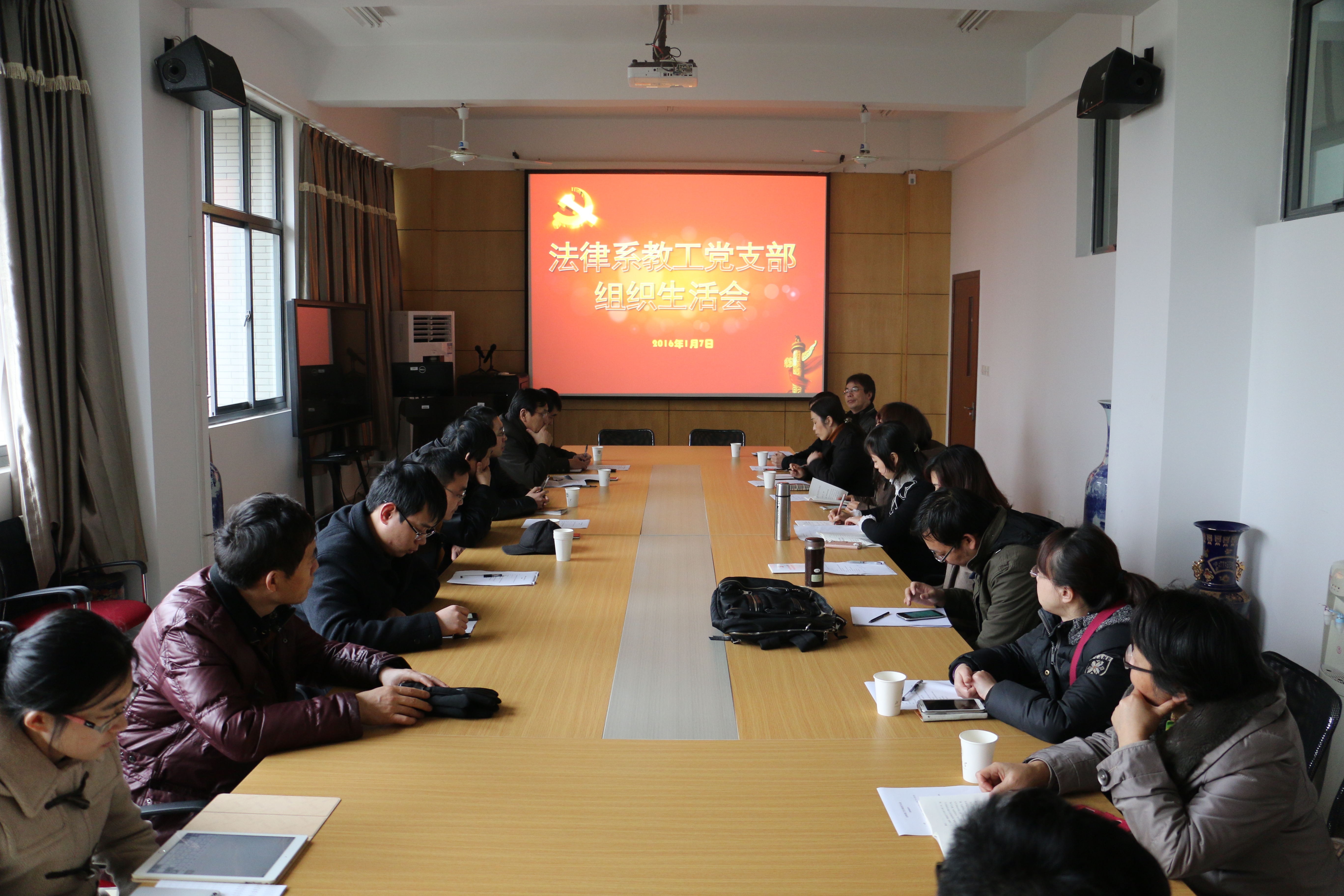 校长助理吴正国参加英国威廉希尔公司官网法律系教师党支部组织生活会