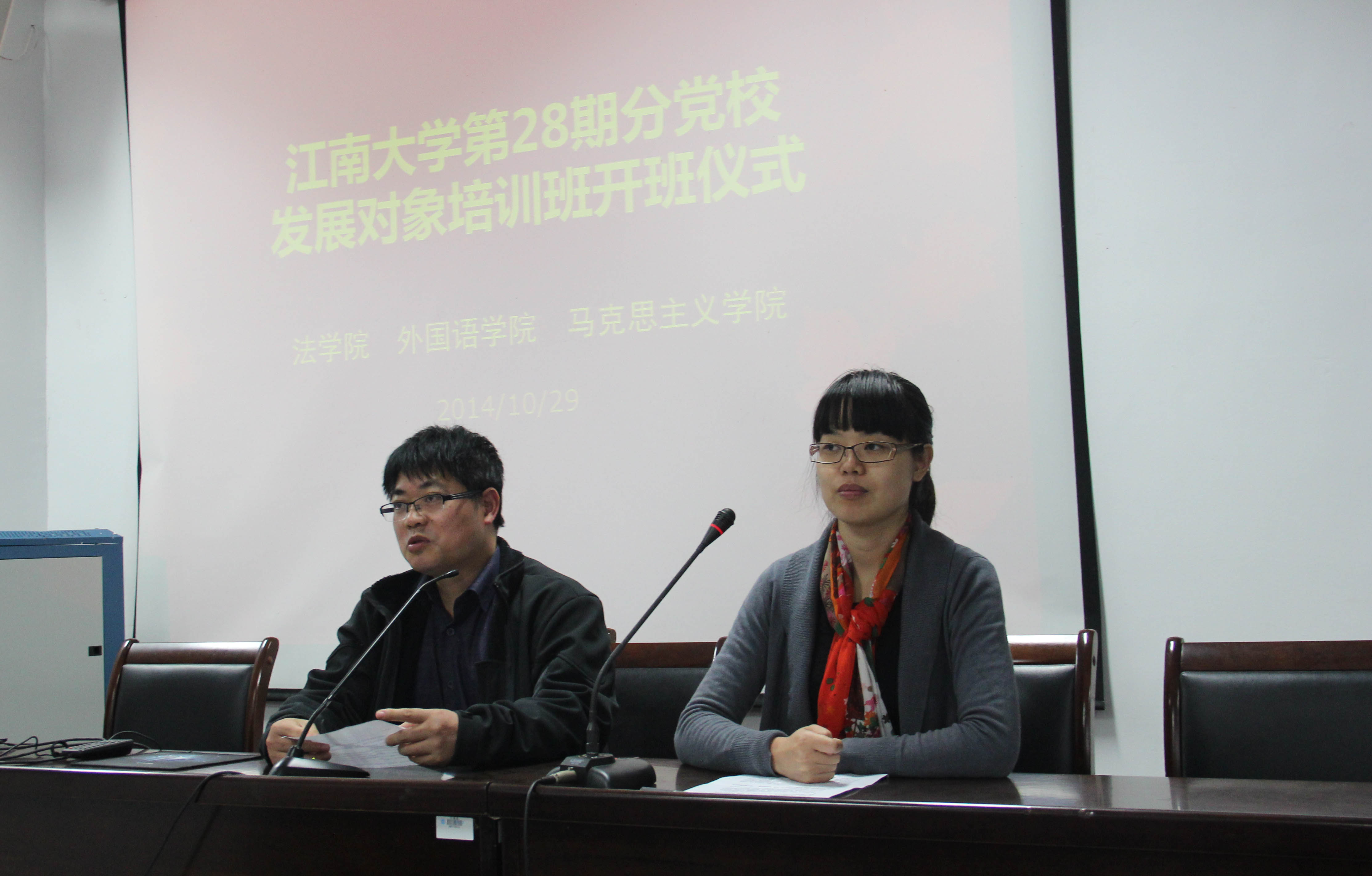英国威廉希尔公司官网、外国语学院、马克思主义学院联合分党校发展对象培训班开讲