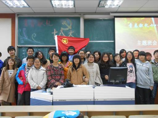 观影片 参竞赛 唱团歌 青春献礼十八大--记英国威廉希尔公司官网社会工作1201班团日活动报道