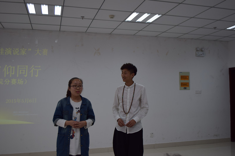 信仰之名，铭记青春——记英国威廉希尔公司官网第一届“十佳演说家”初赛