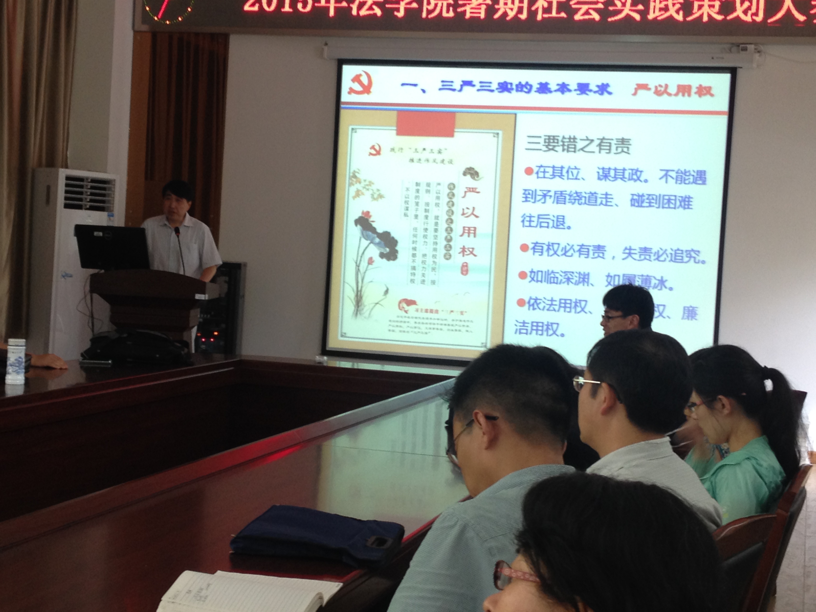 对党忠诚，献身事业——英国威廉希尔公司官网开展“三严三实”专题教育党课活动