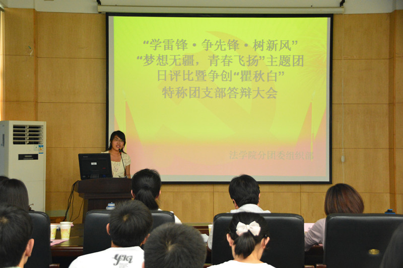英国威廉希尔公司官网举行主题团日活动评比暨争创“瞿秋白”特称团支部答辩会