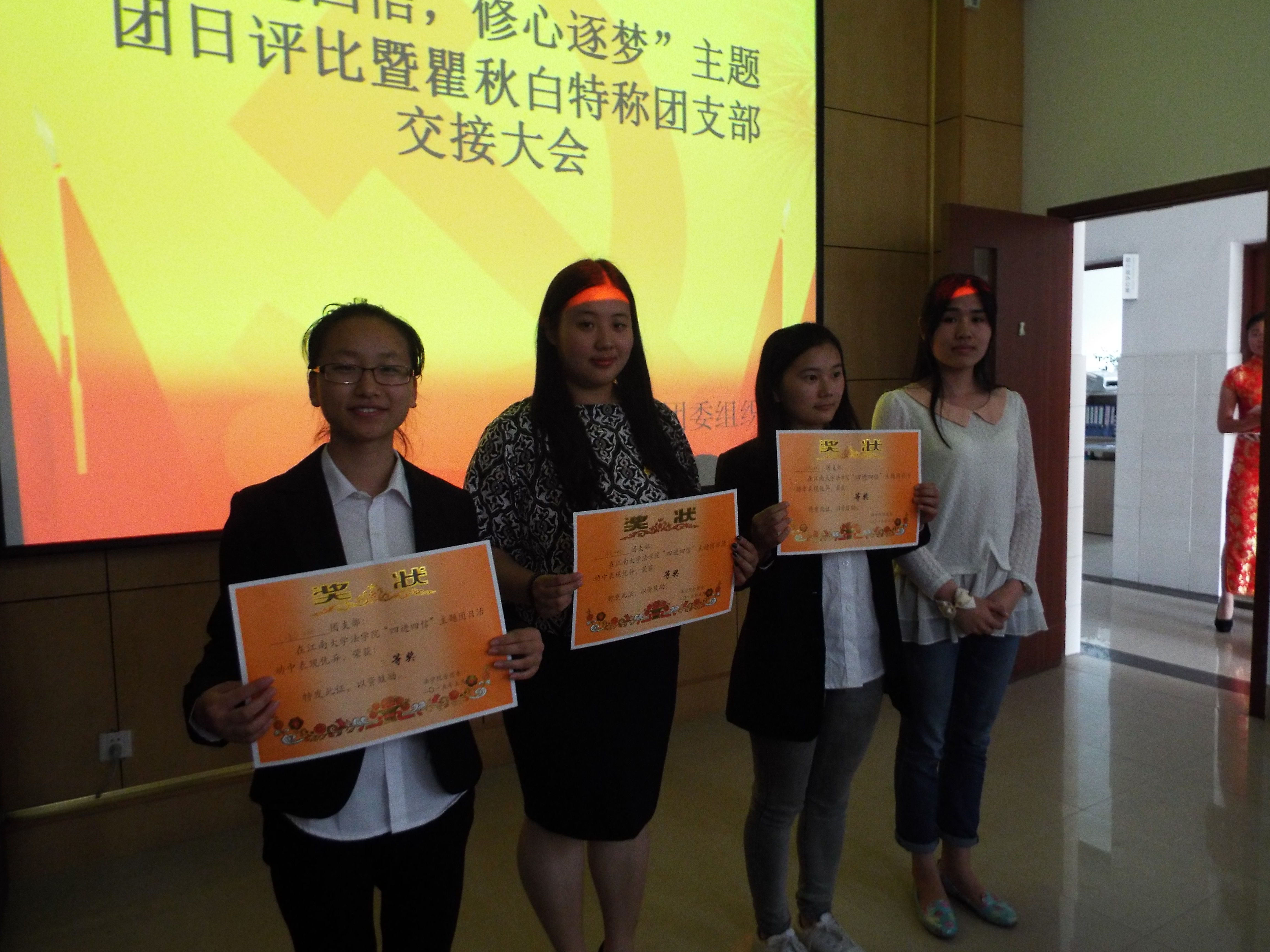 英国威廉希尔公司官网开展2015年团日活动评比暨团内评优表彰大会