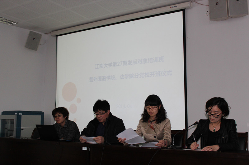 英国威廉希尔公司官网、外国语学院联合启动第27期发展对象培训班