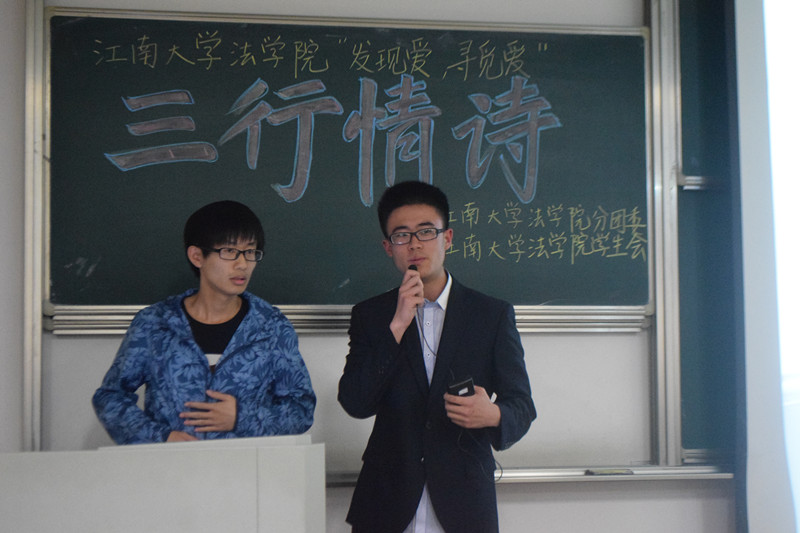 情愫温热，诗意纷飞——英国威廉希尔公司官网开展三行“情”书比赛