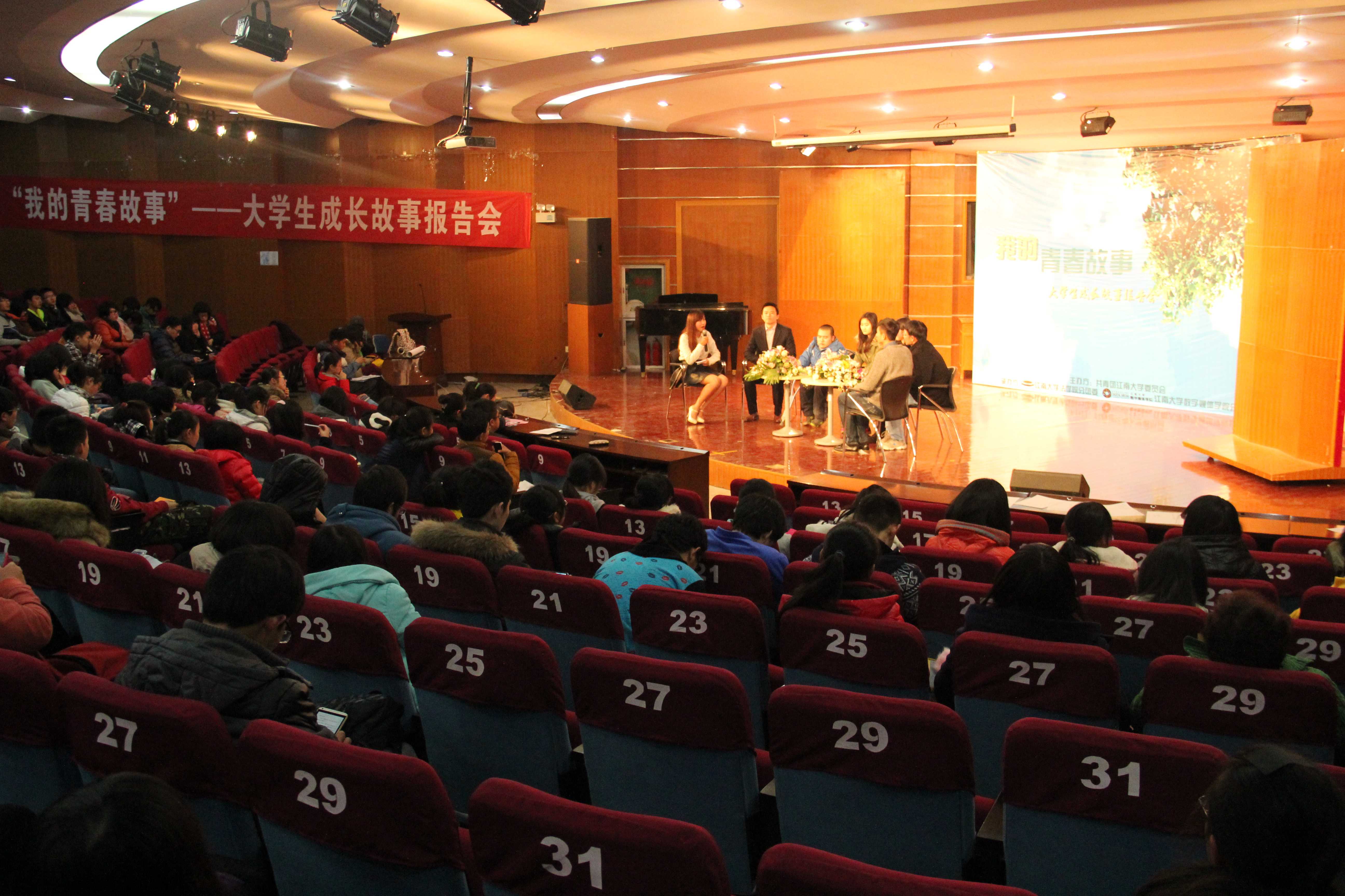 英国威廉希尔公司官网承办“我的青春故事“大学生成长故事”报告会