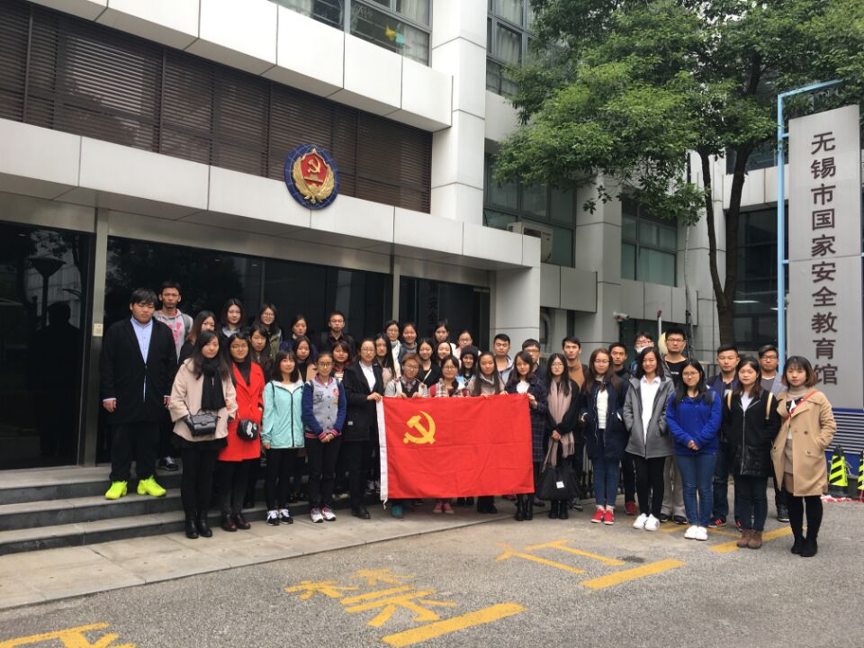 英国威廉希尔公司官网组织学生党员和入党积极分子参观无锡市国家安全教育馆