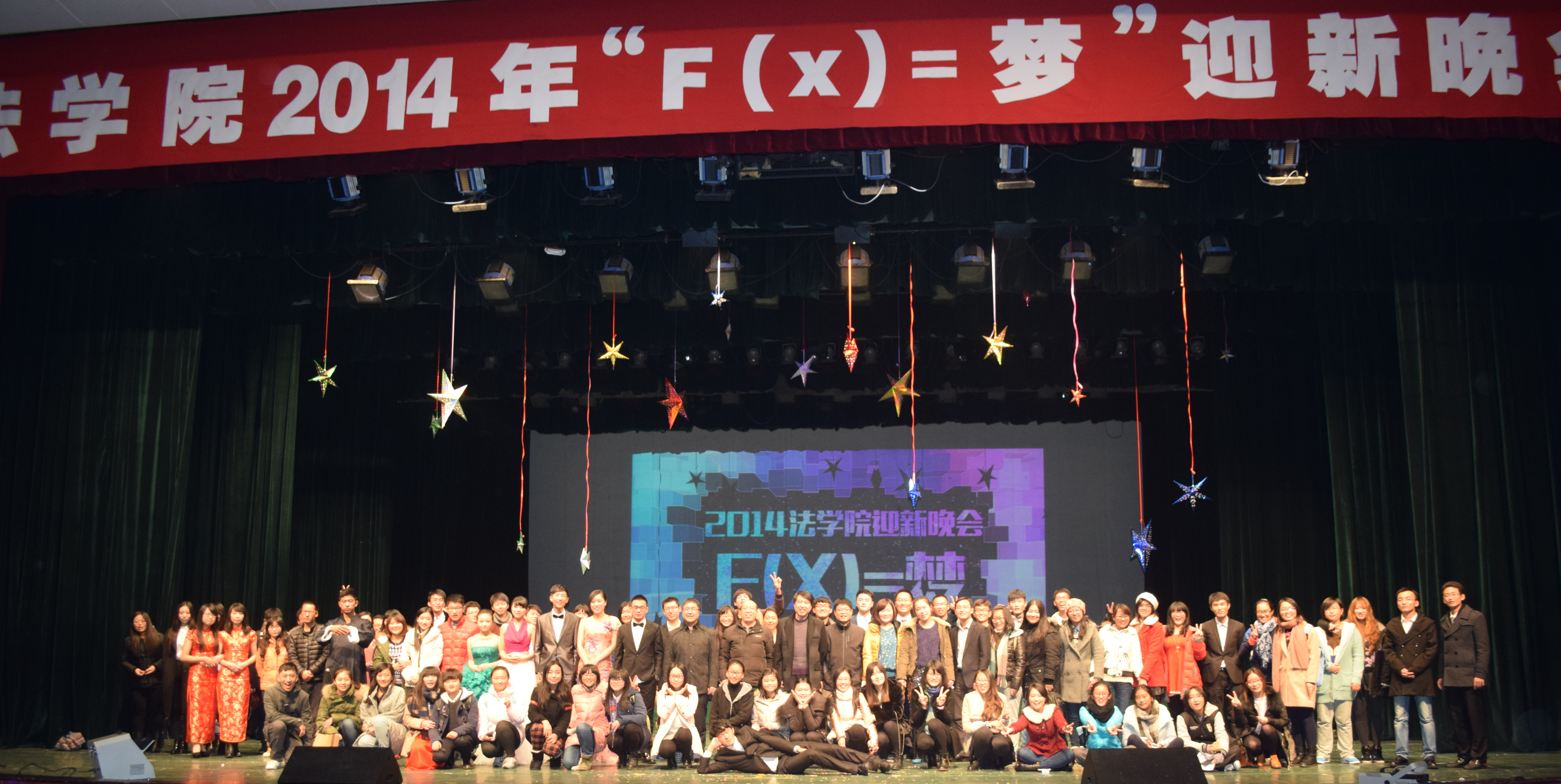 迎新，迎梦，赢未来——记英国威廉希尔公司官网2014年迎新晚会