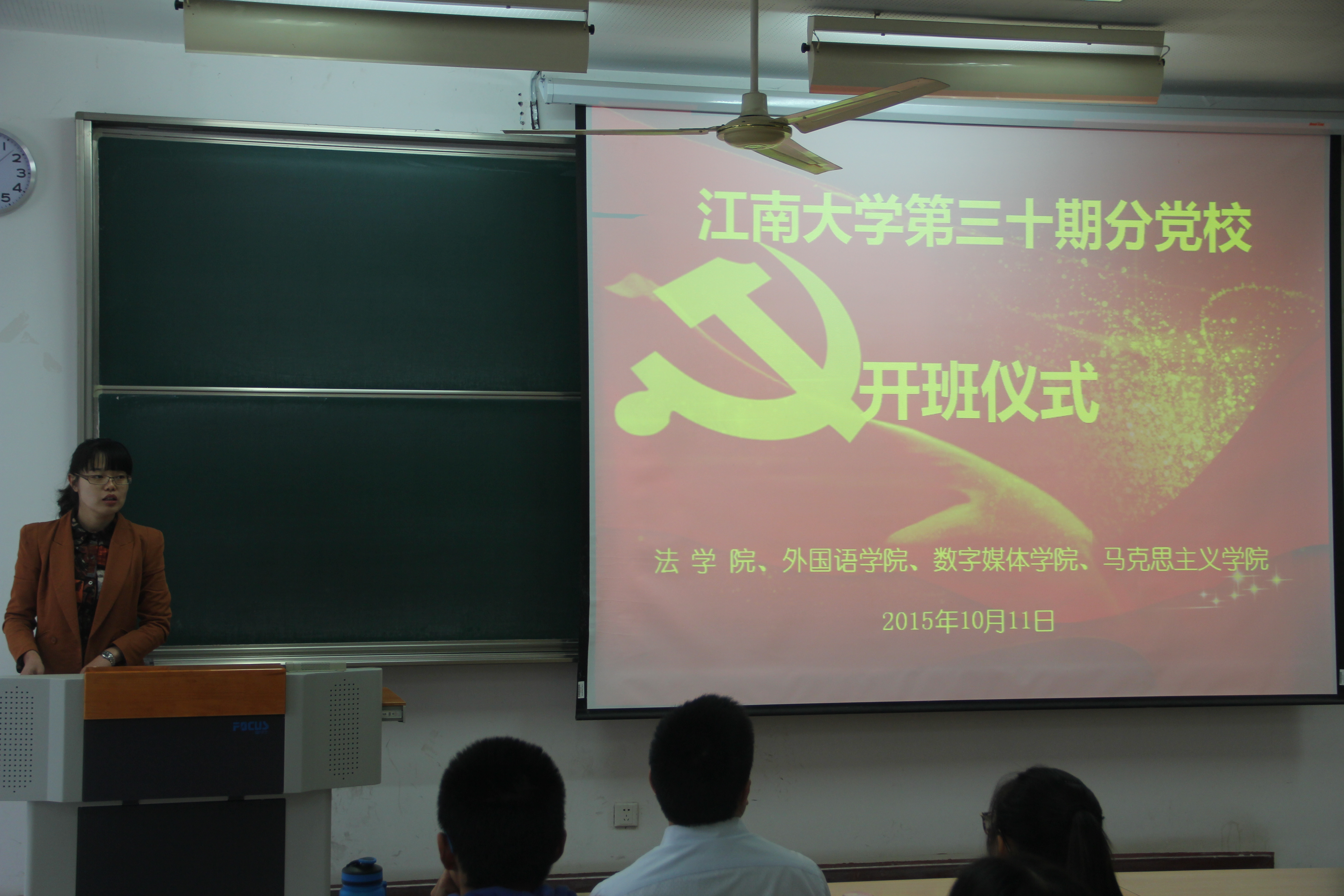 英国威廉希尔公司官网分党校第30期发展对象培训班完成专题讲座辅导