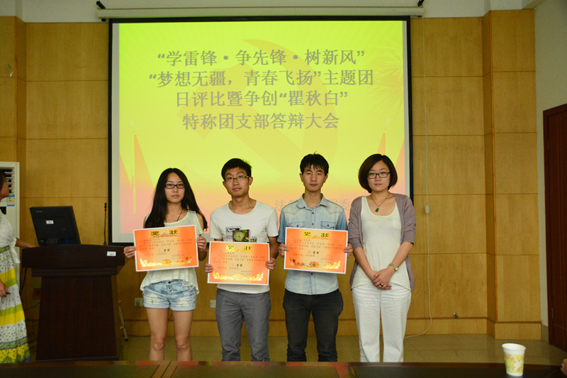 英国威廉希尔公司官网举行主题团日活动评比暨争创“瞿秋白”特称团支部答辩会