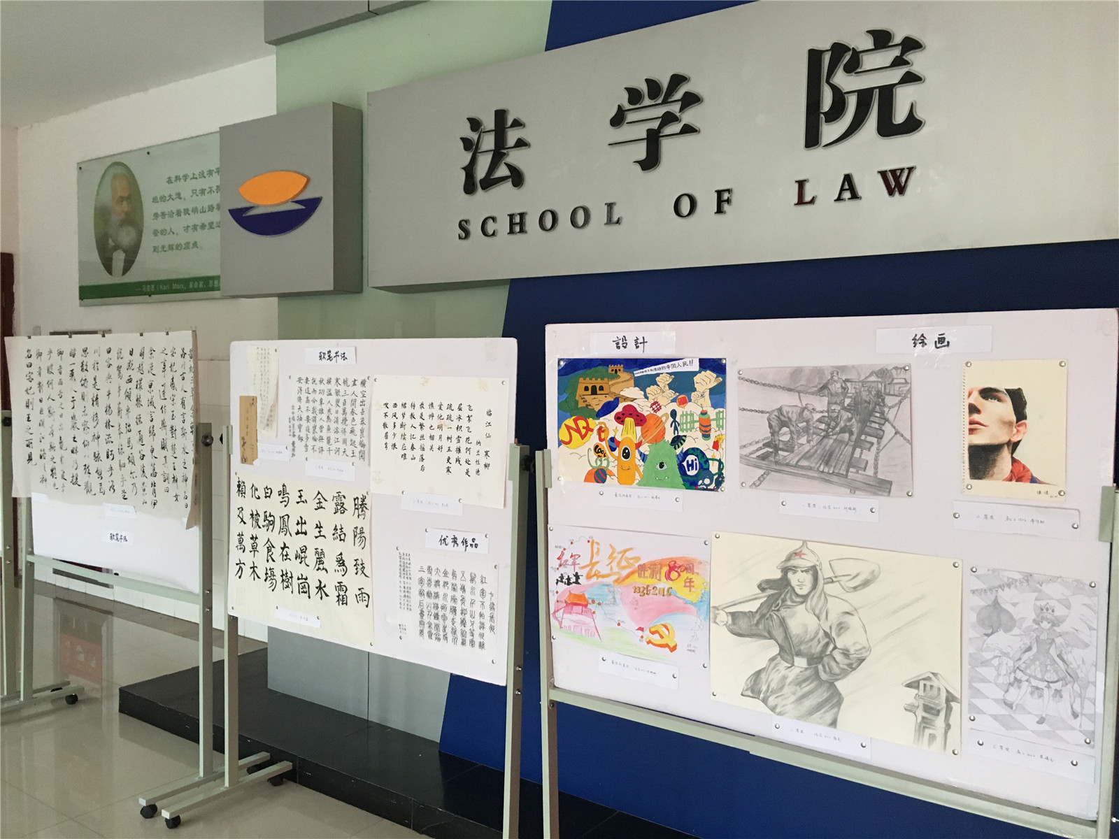 以梦为马，不忘初心，书画青春——英国威廉希尔公司官网举办第一届主题书画比赛