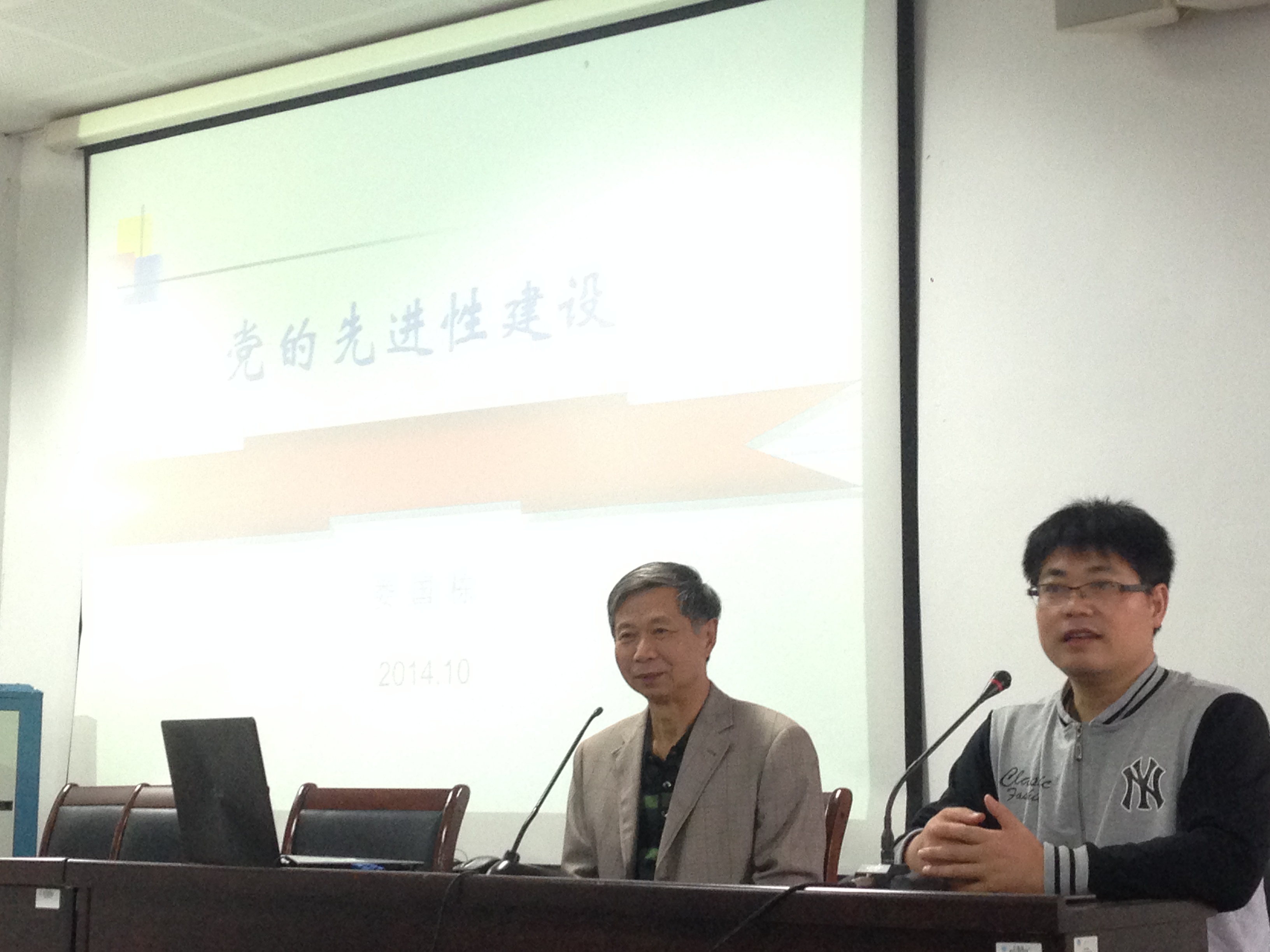 英国威廉希尔公司官网第28期分党校发展对象培训班完成三讲专题培训课程