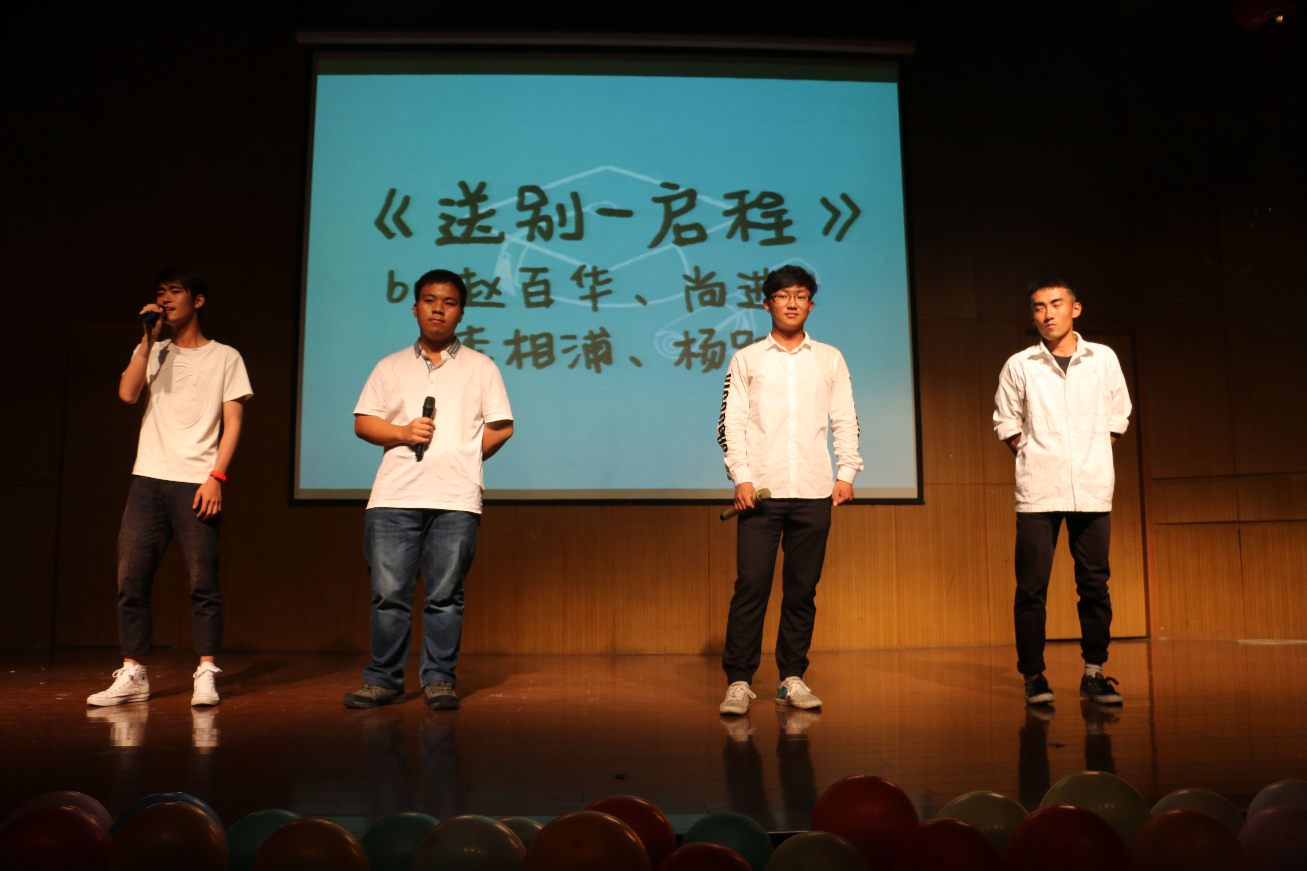 尚好的青春——英国威廉希尔公司官网2016届毕业生晚会顺利落幕