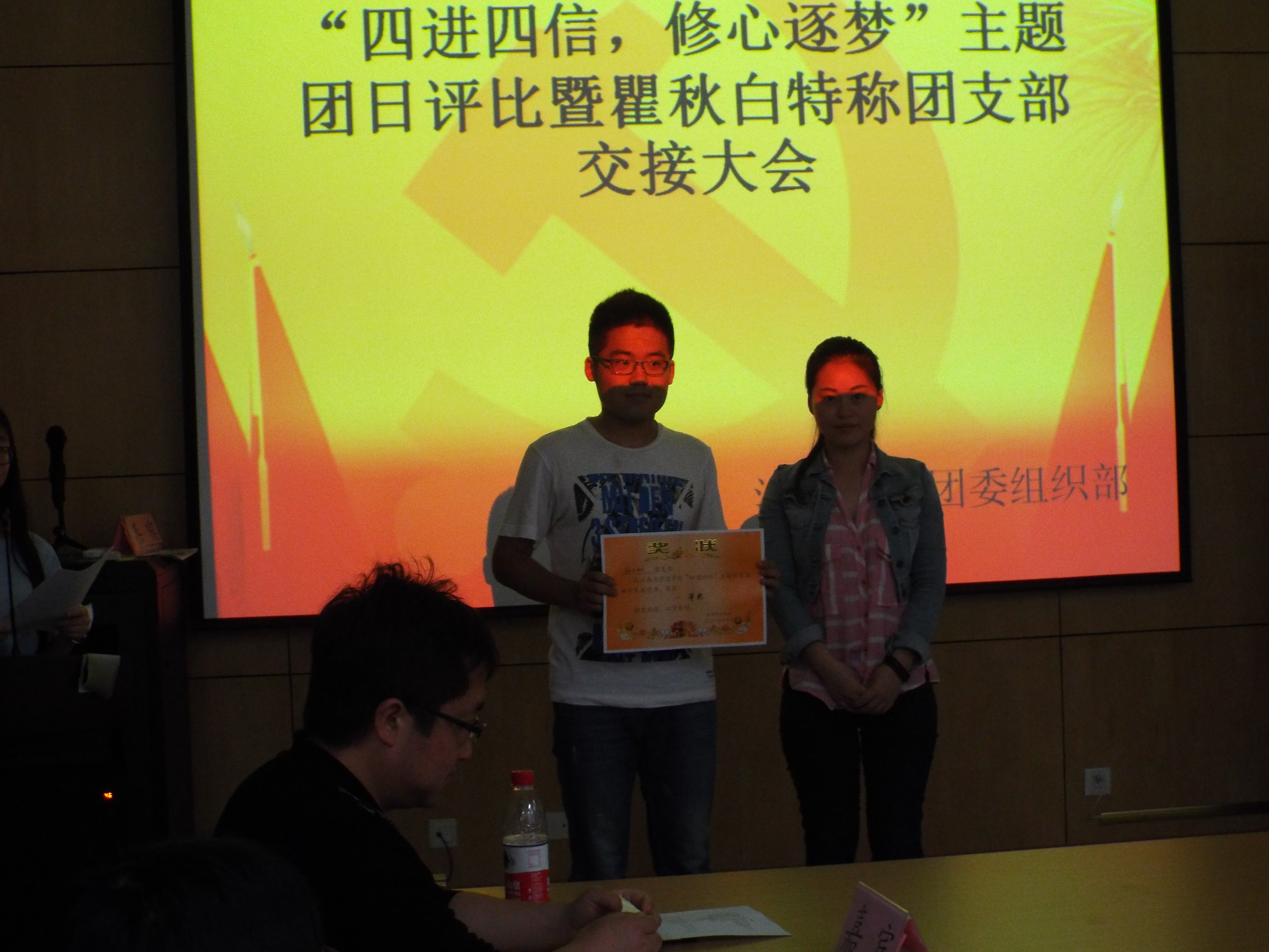 英国威廉希尔公司官网开展2015年团日活动评比暨团内评优表彰大会