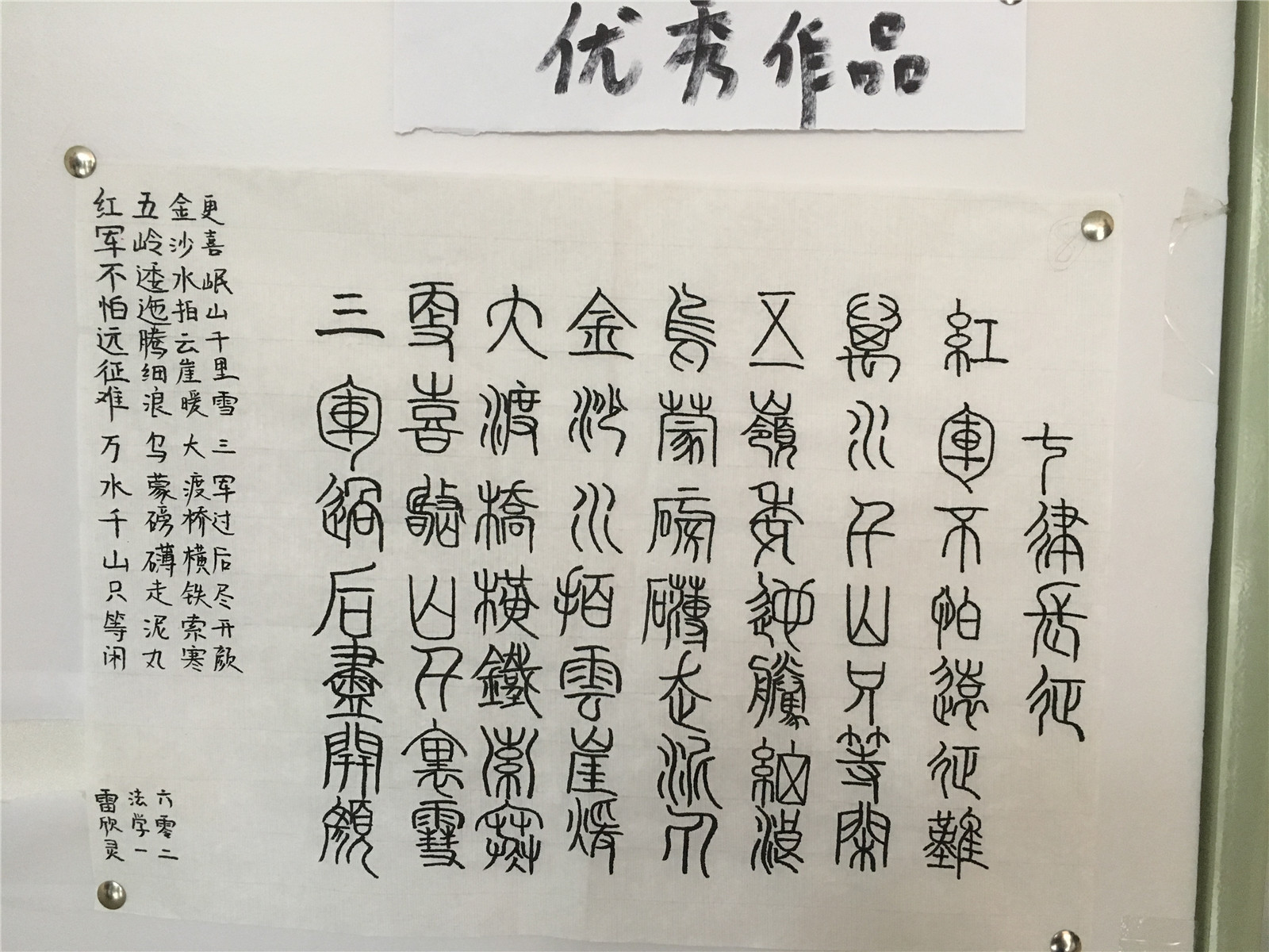 以梦为马，不忘初心，书画青春——英国威廉希尔公司官网举办第一届主题书画比赛