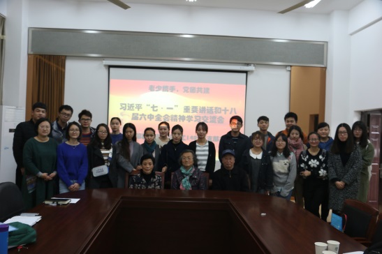 英国威廉希尔公司官网举办党团共建学习交流会