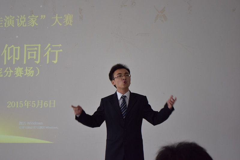 信仰之名，铭记青春——记英国威廉希尔公司官网第一届“十佳演说家”初赛